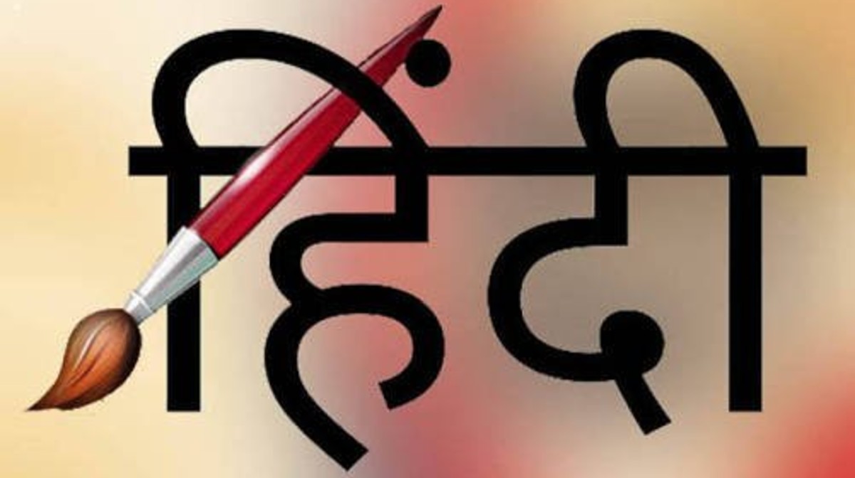 भाषा ही नहीं हमारी पहचान-हमारा स्वाभिमान है हिंदी