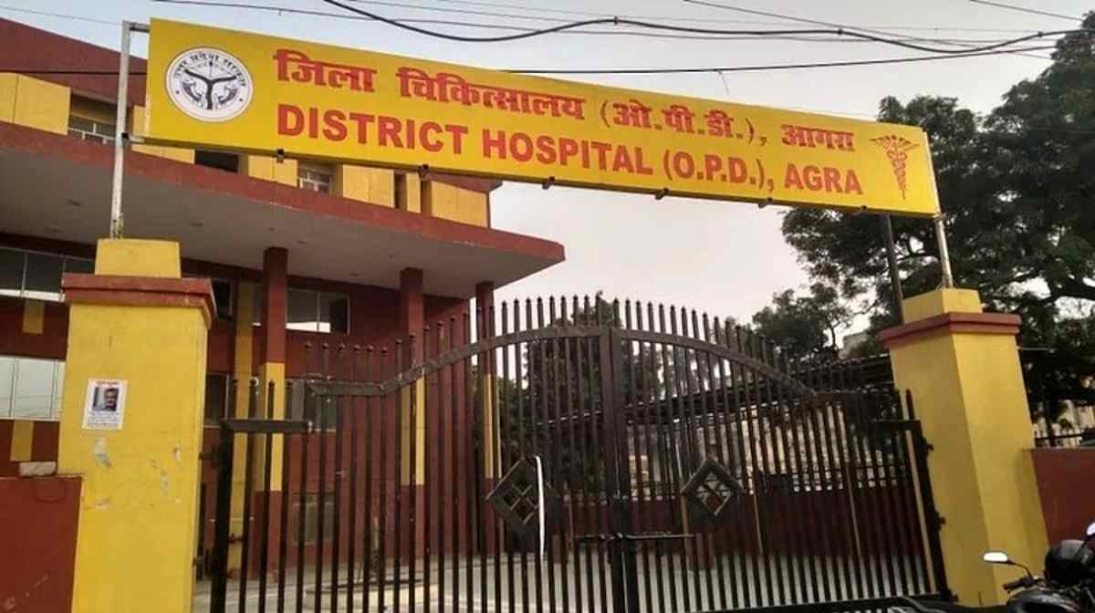 Agra District Hospital