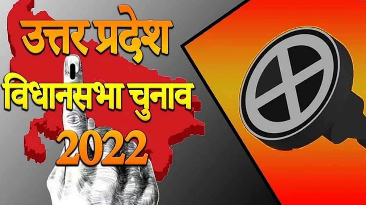 UP elections 2022: बीजेपी के बागी नेताओं ने दिखाए तेवर, बिगड़ सकता चुनावी समीकरण