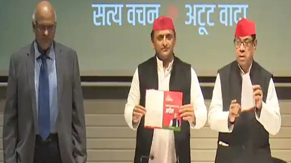 samajwadi Party manifesto