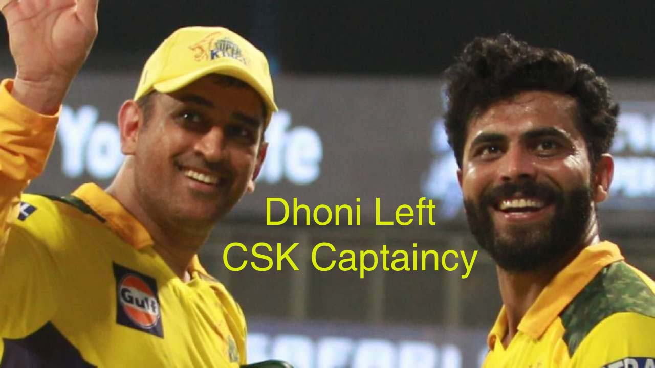 Dhoni CSK Captaincy : इस बड़े कारण के चलते धोनी ने छोड़ी CSK की कप्तानी