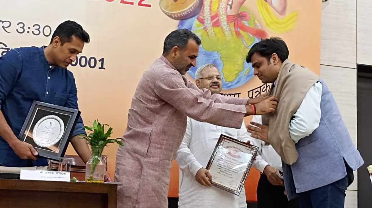 प्रतापगढ़ के पत्रकार को केंद्रीय मंत्री ने प्रदान किया पत्रकारिता पुरस्कार
