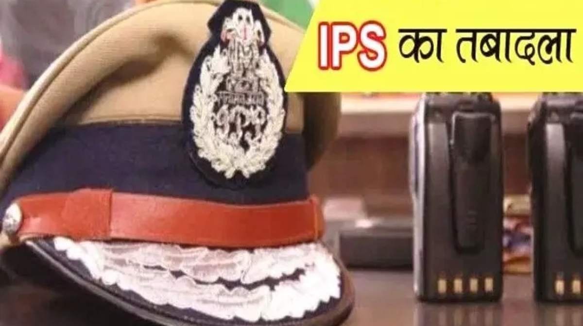 IPS Transfer: यूपी में 11 आईपीएस अधिकारियों के तबादले
