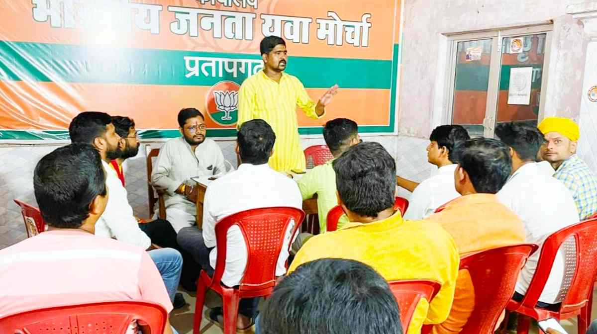Pratapgarh News: भाजयुमो की बैठक में पीएम मोदी के जन्मदिन पखवारा कार्यक्रम पर हुई विस्तृत चर्चा