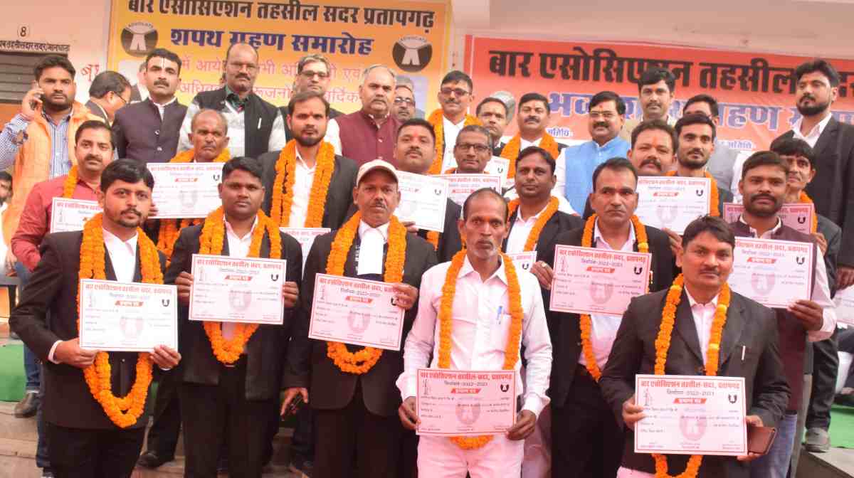 Pratapgarh News: वादकारियों को न्याय दिलाने के लिए बार और बेंच का सामंजस्य जरूरी