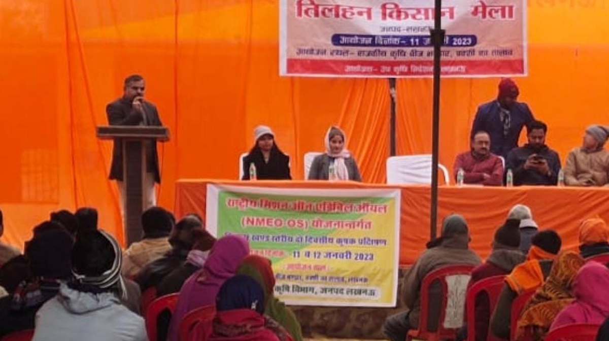 Lucknow News: राजकीय बीज बिक्री केंद्र पर वृहद तिलहन मेला एवं किसान गोष्ठी का आयोजन