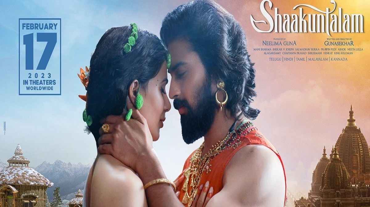 Shakuntalam: समांथा रुथ प्रभु की ‘शाकुंतलम’ 17 फरवरी को होगी रिलीज