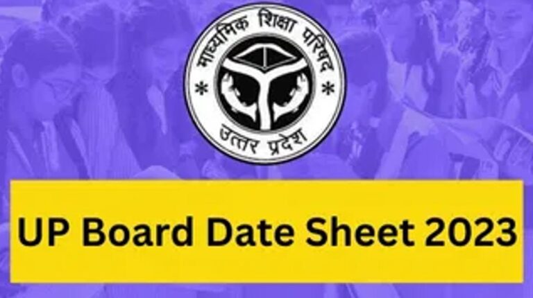 UP Board Exam: 16 फरवरी से शूरू होगी यूपी बोर्ड परीक्षा, देखें पूरा टाइमटेबल