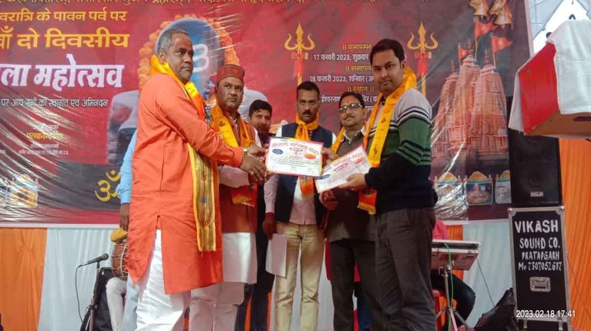 Pratapgarh News: विविध सांस्कृतिक कार्यक्रमों के साथ पांचवां शिवाला महोत्सव का समापन