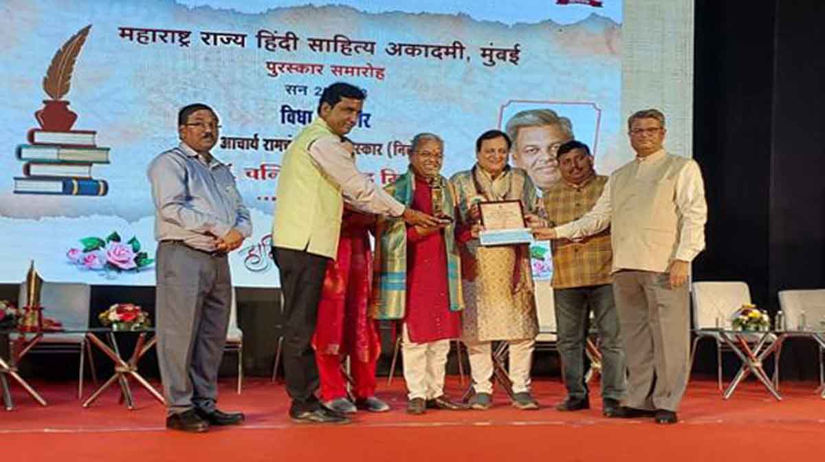 Acharya Ramchandra Shukla Award