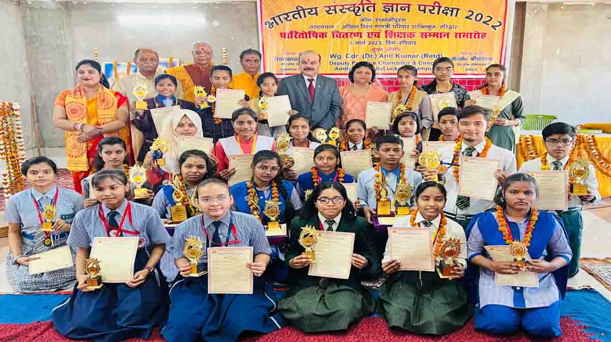 Lucknow: भारतीय संस्कृति ज्ञान परीक्षा में प्रवीण छात्र-छात्राओं को किया गया सम्मानित