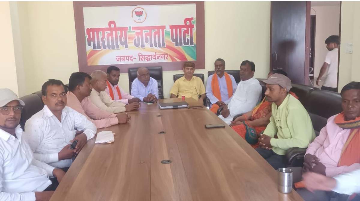 Siddharthnagar News: डॉ. संजय गोंड के आगमन को लेकर भाजपा अनुसूचित जनजाति मोर्चा की हुई बैठक