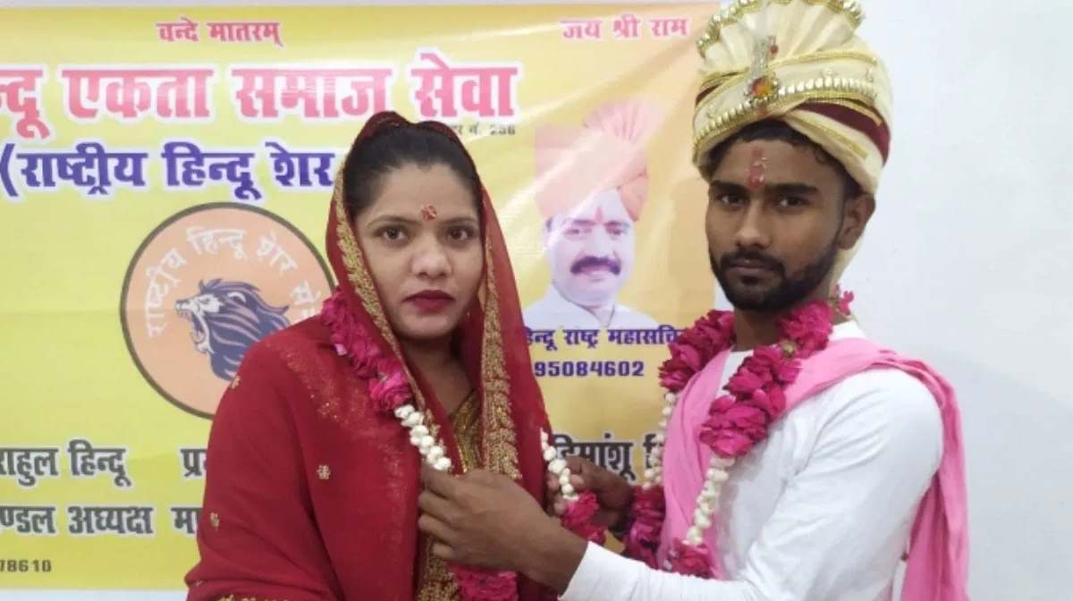 Bareilly: हिंदू धर्म अपना कर शादी करने वाली खुशबू को डेढ़ महीने बाद उसके घर वालों ने किया किडनैप