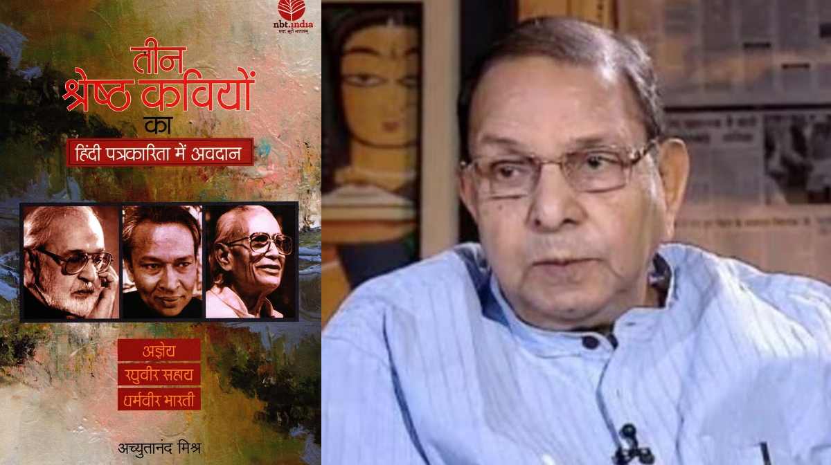 Book Review: तीन श्रेष्ठ कवियों की पत्रकारिता का आकलन