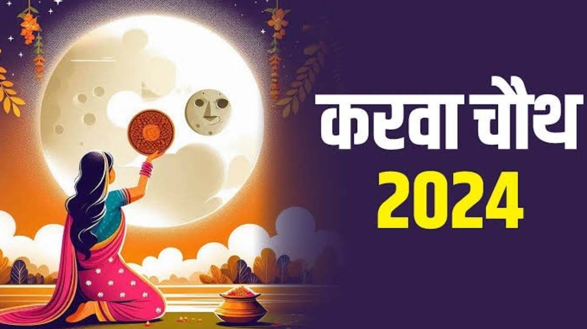 Karva Chauth 2024