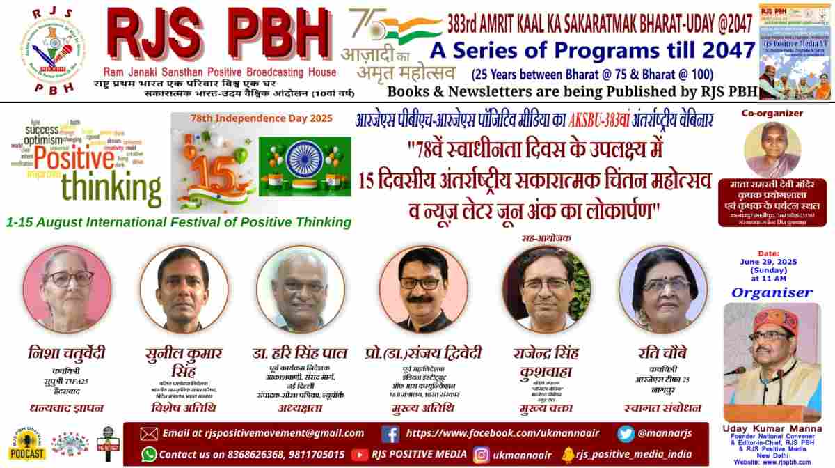 International Festival of Positivity