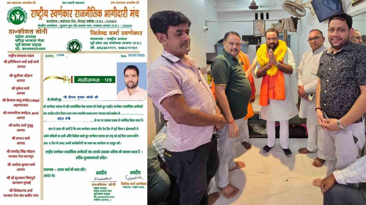 Deepak Soni State Minister 