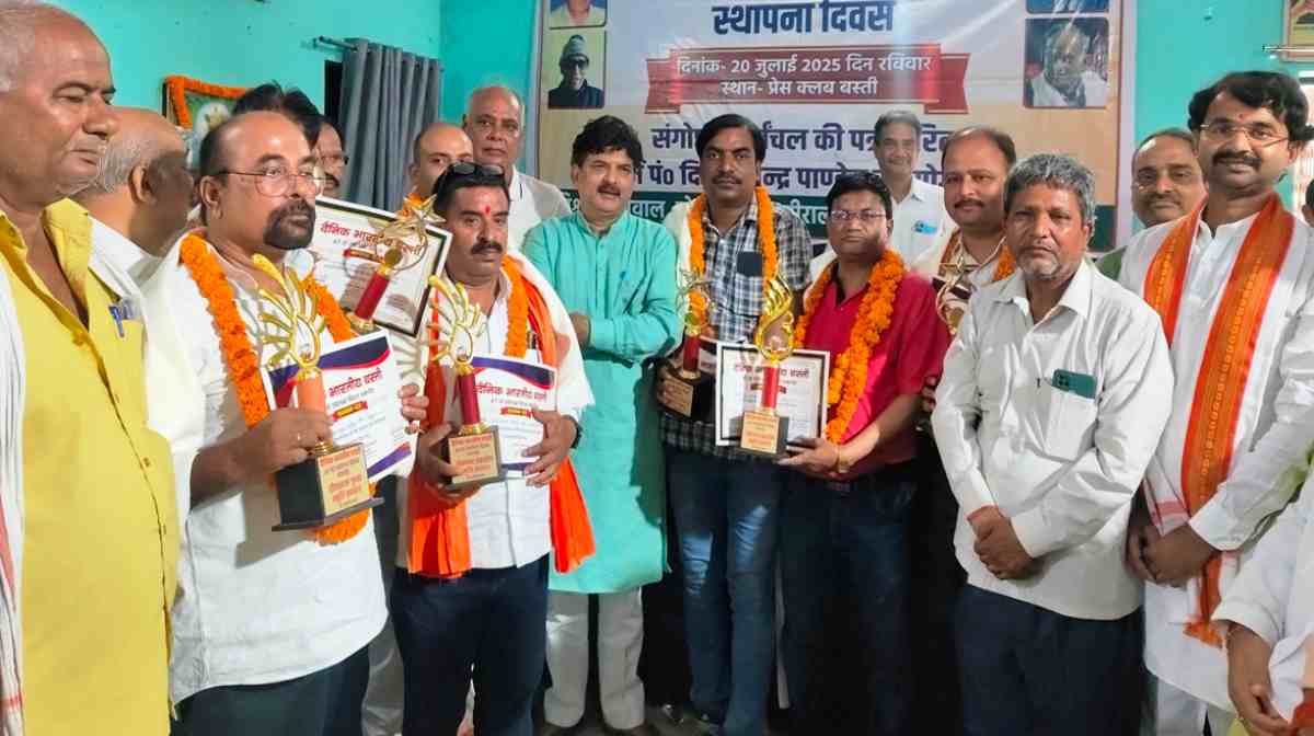 Bhartiya Basti sthaapana divas 