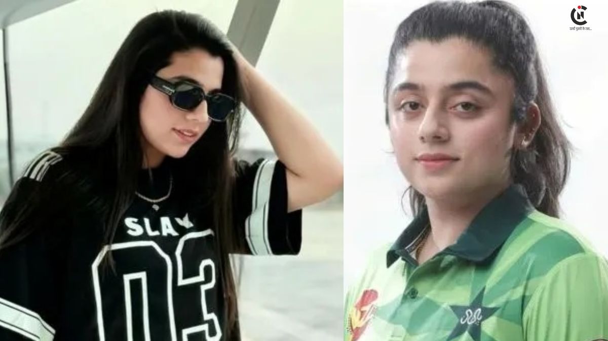 पाकिस्तान की महिला क्रिकेटर जिसकी खूबसूरती के आगे एक्ट्रेस भी फेल, जानें उनके सफर की खास बातें