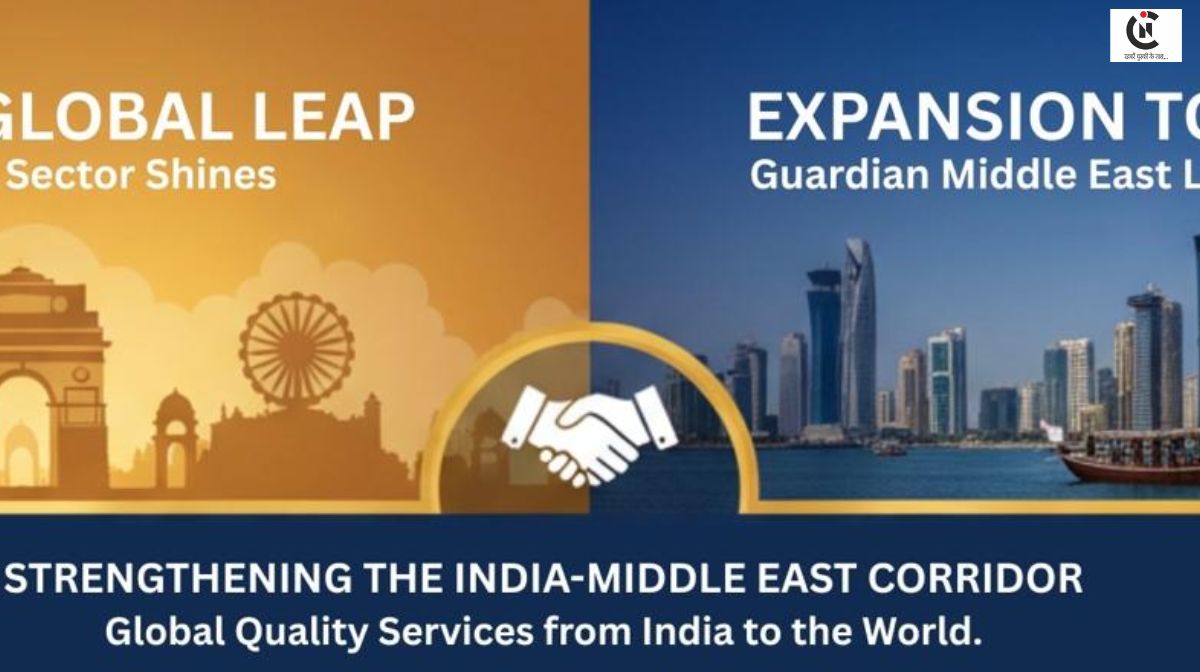 Lucknow News: मेक इन इंडिया की नई उड़ान, भारतीय MSME कंपनी गार्जियन एसेसमेंट ने कतर तक बढ़ाया कारोबार