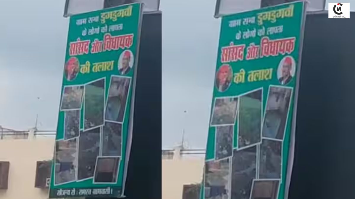 आजमगढ़ में फिर शुरू हुआ पोस्टर वार, सपा कार्यालय के पास लगे सांसद-विधायक लापता के होर्डिंग्स