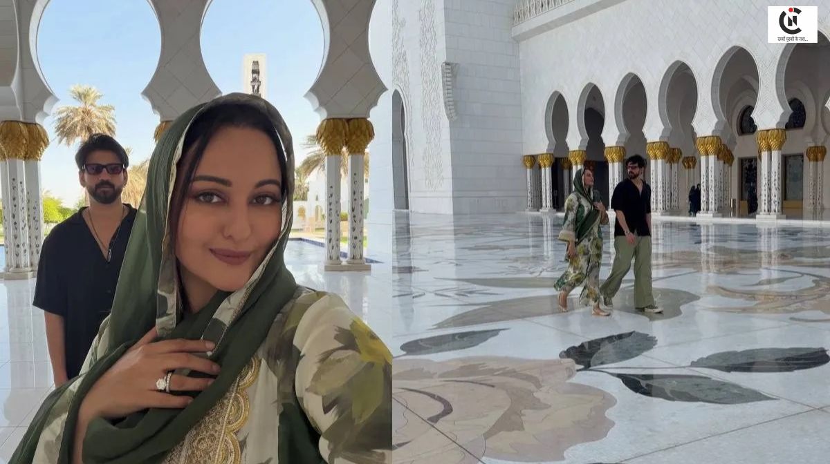 सोनाक्षी सिन्हा ने ट्रोलर्स को दिया जवाब, कहा- मस्जिद में जूते पहनकर नहीं गए थे अंदर