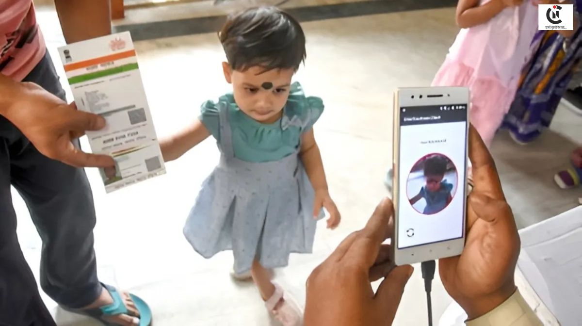बच्चों के आधार अपडेट में बड़ी राहत, 5 से 17 साल के बच्चों का बायोमेट्रिक अपडेट अब बिल्कुल फ्री
