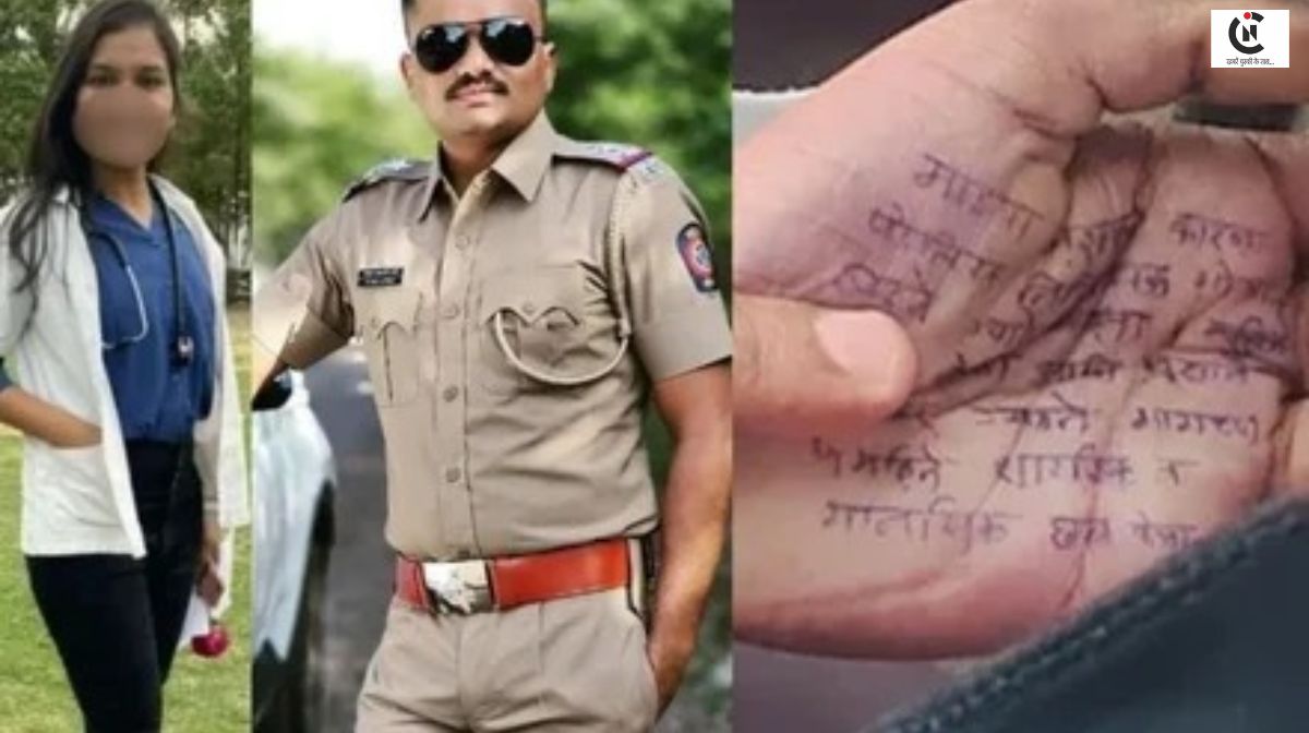 पुलिस कर्मी के बार-बार रेप और प्रताड़ना से तंग महिला ने की आत्महत्या, हथेली पर लिखा सुसाइड नोट