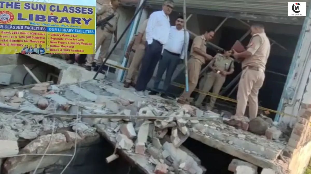 Farrukhabad News: कोचिंग सेंटर में भीषण विस्फोट, 2 छात्रों की मौत, 5 गंभीर घायल