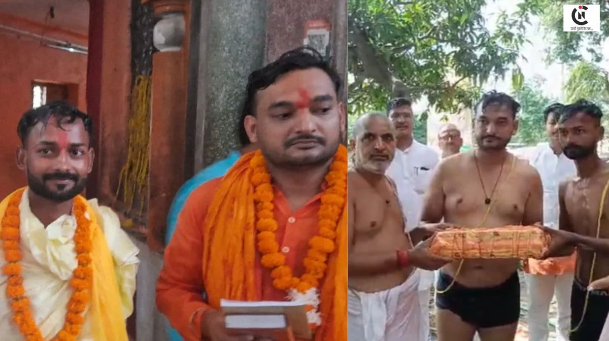 Ayodhya News: प्रेमानंद जी से प्रभावित होकर 2 मुस्लिम युवकों ने अपनाया सनातन धर्म