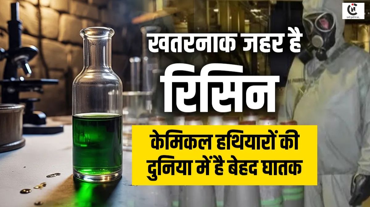 चीन से MBBS किए डॉक्टर सहित तीन आतंकी गिरफ्तार, बना रहे थे रिसिन जैसा घातक केमिकल बम