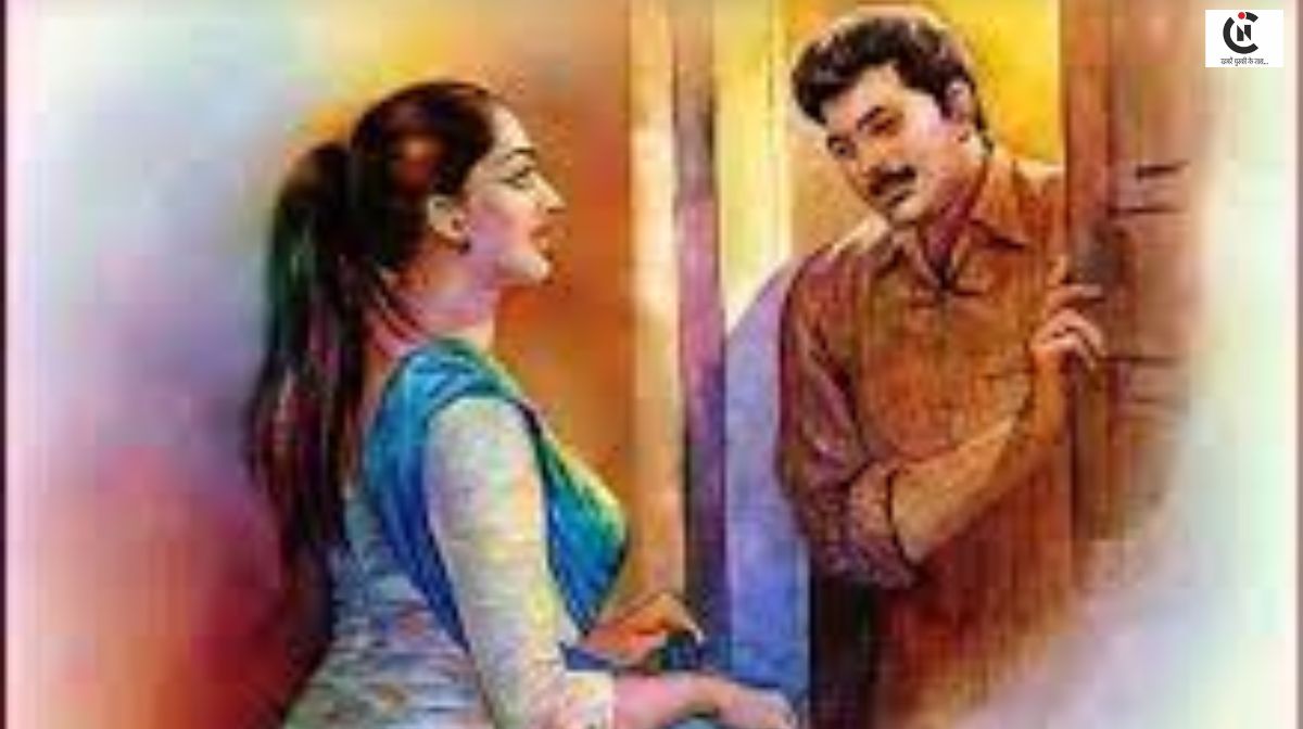 हमसे न पूछिए