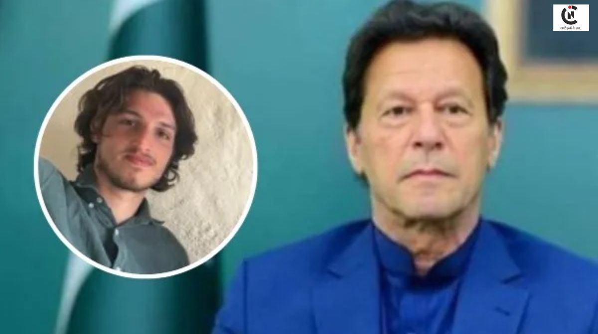 इमरान खान की मौत पर संशय बढ़ा, बेटे कासिम ने पाकिस्तान सरकार से मांगे जिंदा होने के सबूत