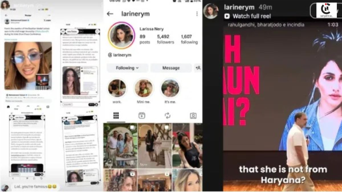 राहुल गांधी के फर्जी वोटर दावे पर हैरान हुई ब्राज़ीलियन महिला, वीडियो जारी कर उड़ाया मजाक