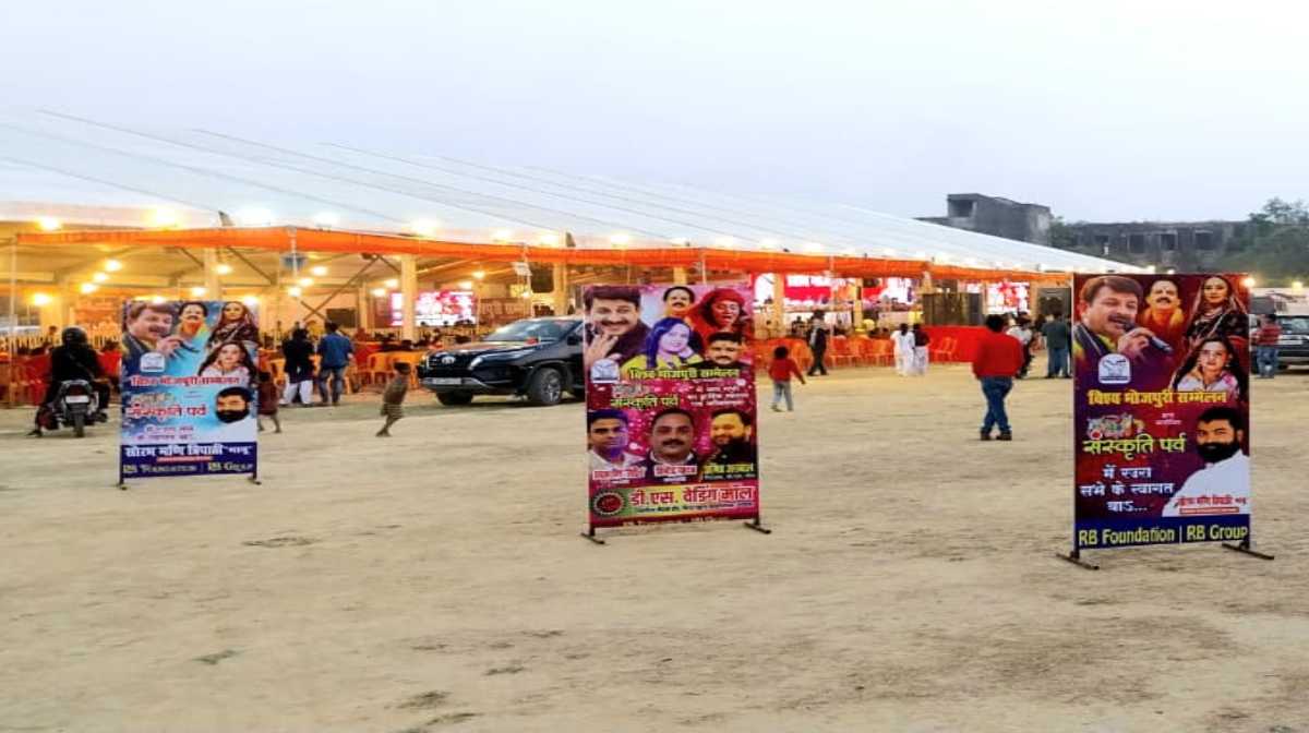 Bhojpuri 8th Schedule Demand