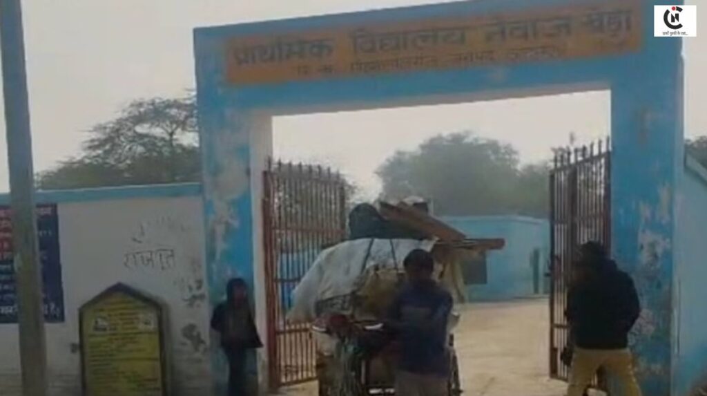 Lucknow Primary School Books Sold