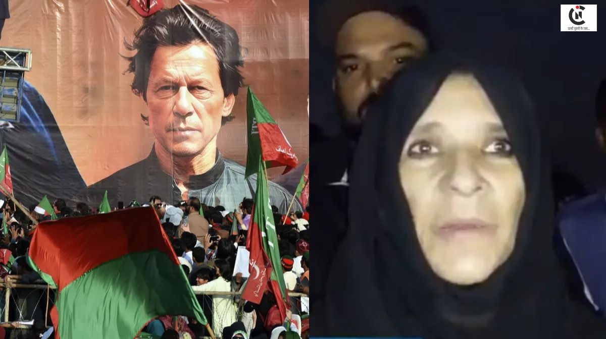 जेल में मानसिक प्रताड़ना झेल रहे इमरान खान, बहन उज़्मा से मिलकर आसिम मुनीर पर लगाए गंभीर आरोप