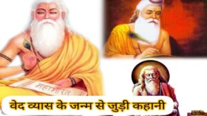 Maharishi Ved Vyas