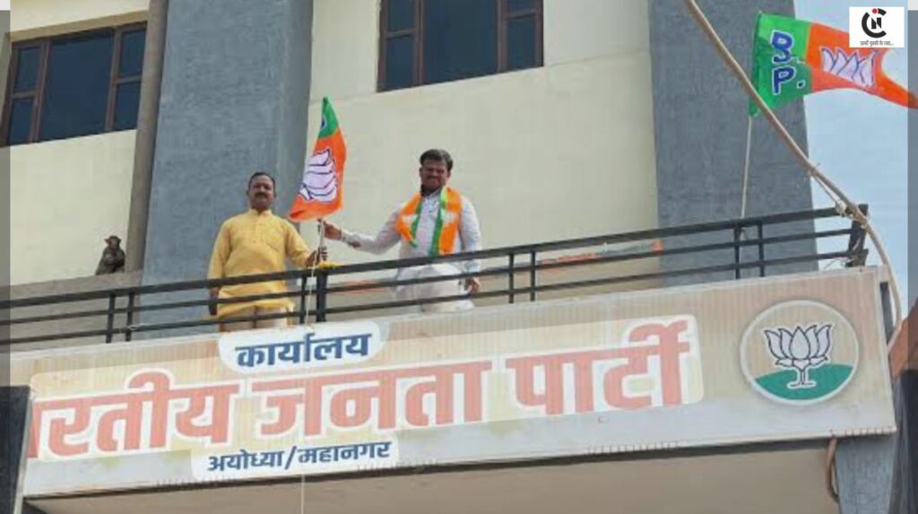 Ayodhya BJP District President