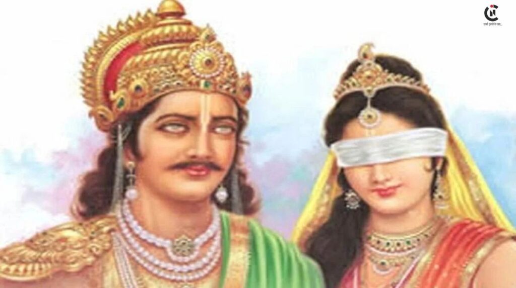 gandhari ki pativrata kahani