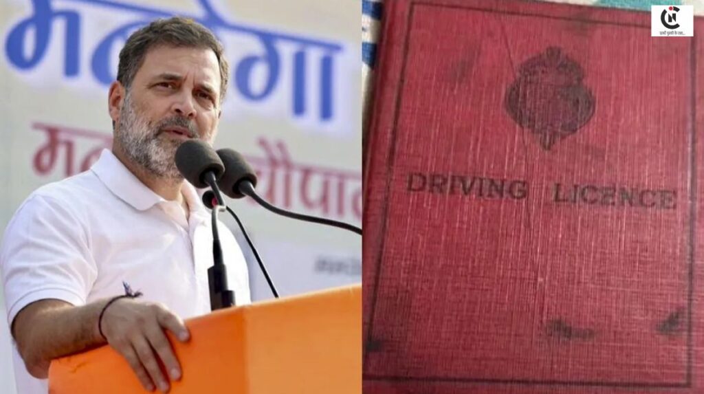 feroze gandhi driving license