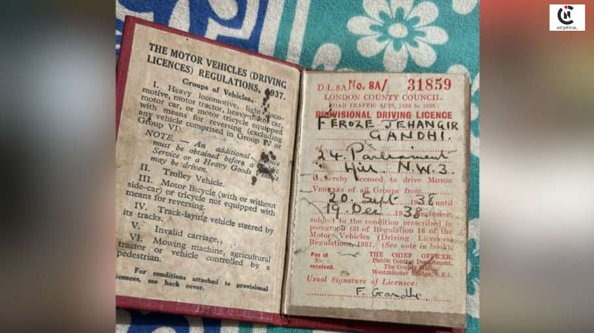 feroze gandhi driving license