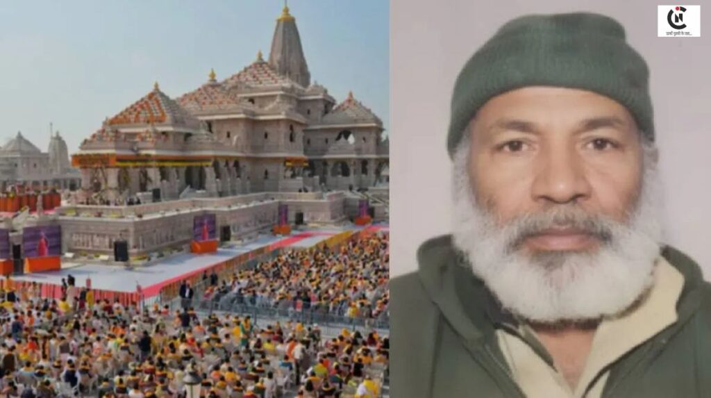 ram mandir security breach