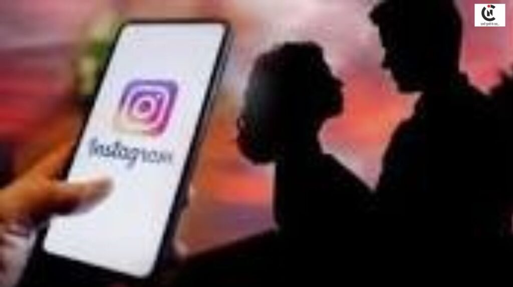 Kushinagar Instagram marriage fraud