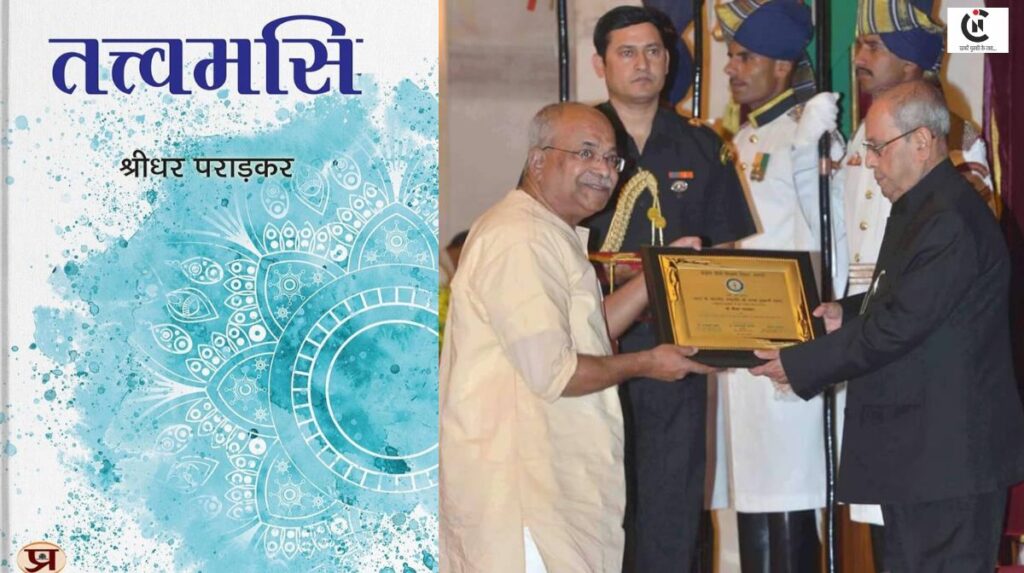 books and culture tatvamasi novel