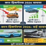 latest car insurance rules 2026