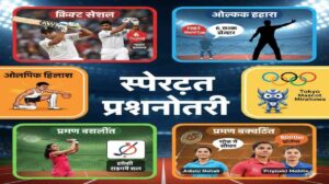 sports quiz gk