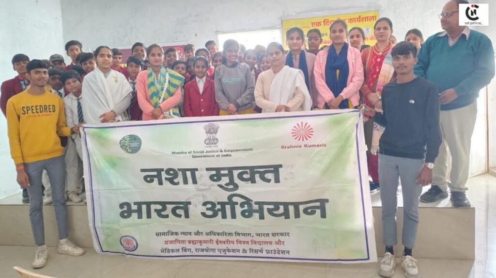 Chhatarpur brahmakumaris