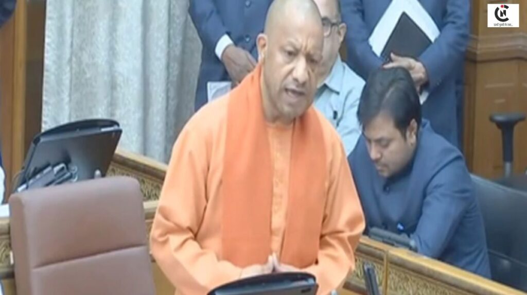 cm yogi adiyanath vidhan parishad