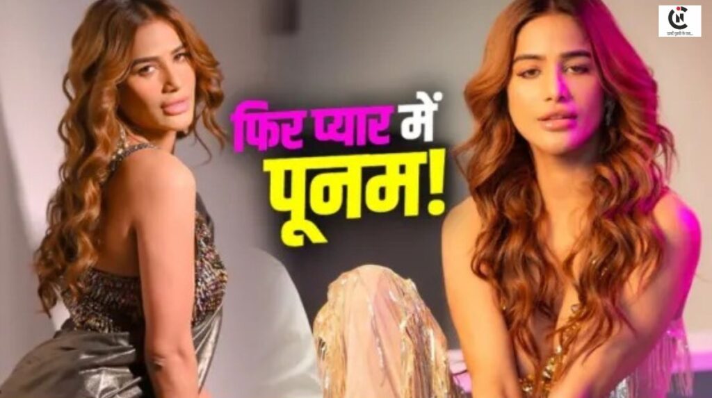 poonam pandey romantic photos